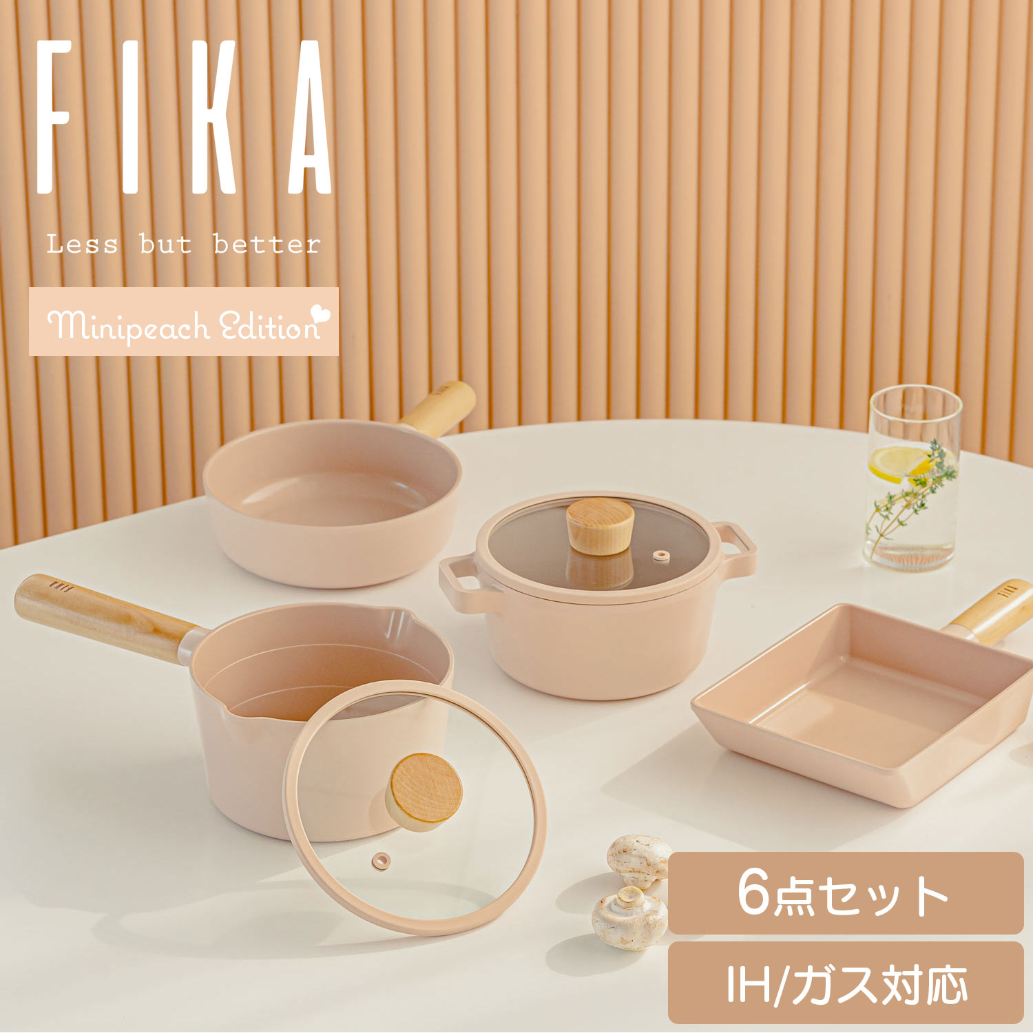 FIKAがお得に買えるクーポン券
