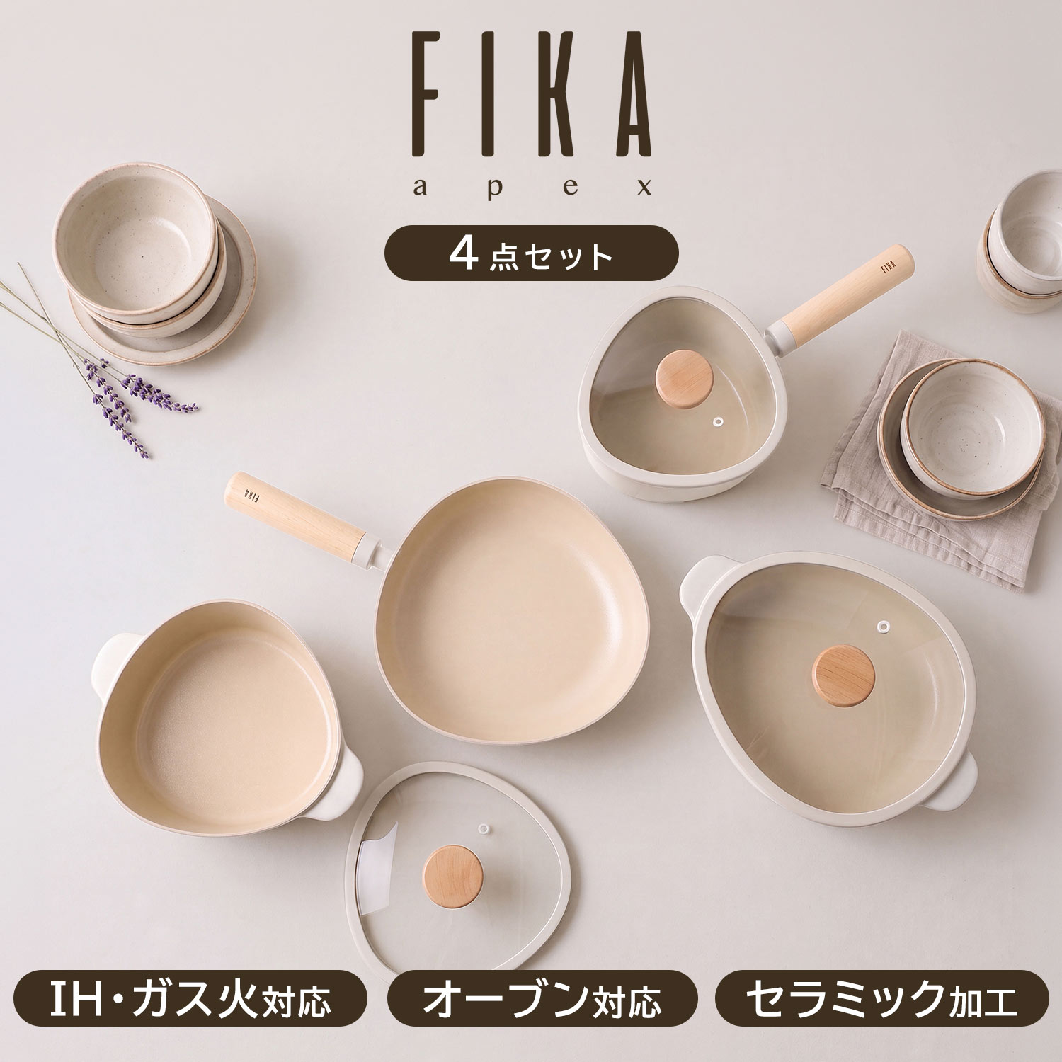 FIKAがお得に買えるクーポン券