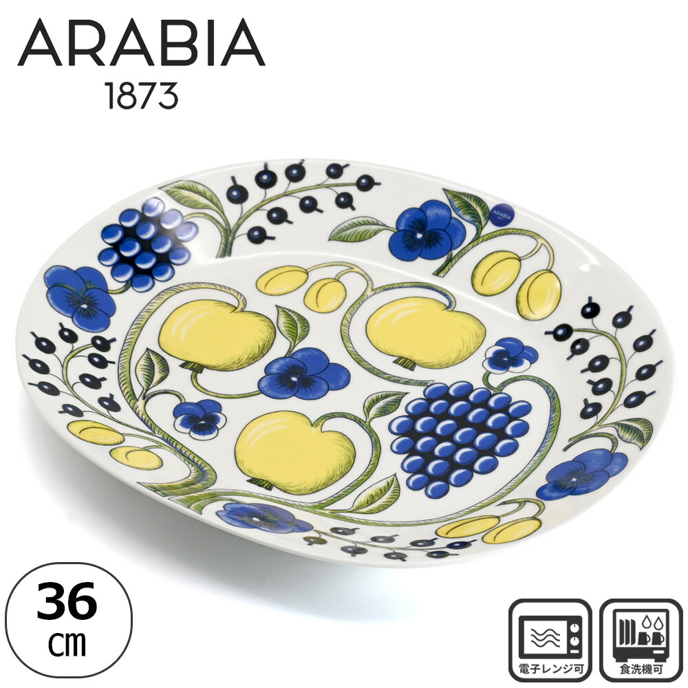 楽天市場】アラビア ココ オーバルプレート 18cm×26cm ホワイト 楕円皿