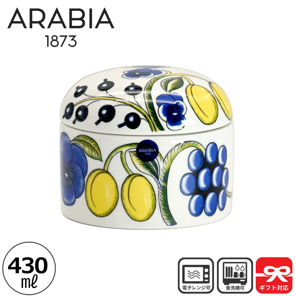 楽天市場】アラビア (ARABIA) パラティッシ イエロー チューリン