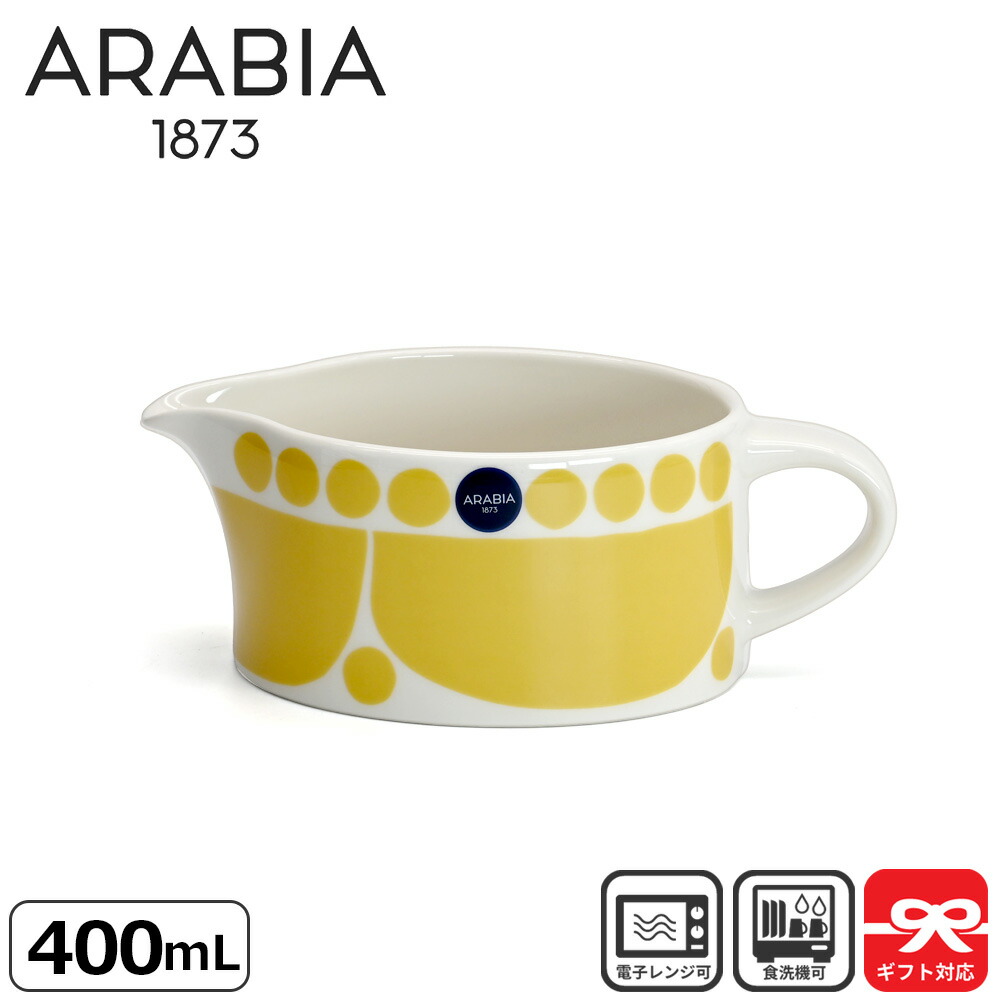 スンヌンタイ scope ジャー ピッチャー セット ARABIA 生産終了品