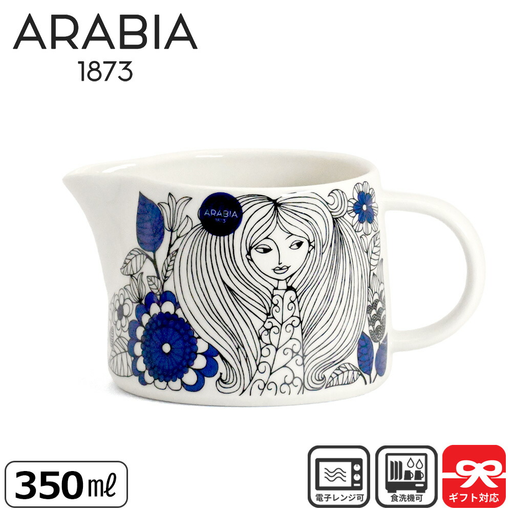 楽天市場】アラビア ココ ピッチャー 250ml ホワイト / ARABIA