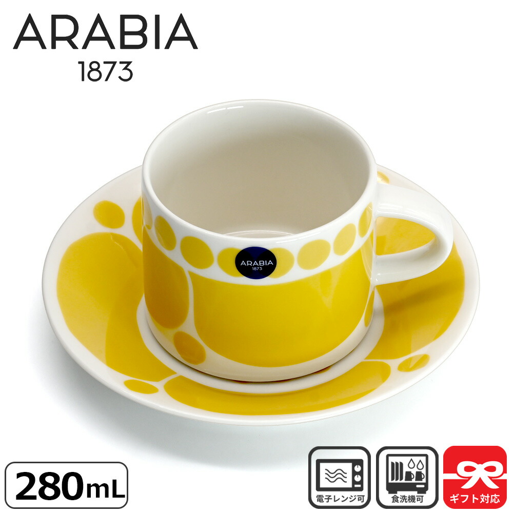 アラビア Arabia コーヒーカップ&ソーサー スンヌンタイ イエロー Sunnuntai 280mL | コップ カップ 北欧食器 ボタニカル コーヒー 北欧 北欧風 ギフト おしゃれ 食器 アラビア食器 花 花柄 紅茶 セット ソーサー 丸皿 小皿