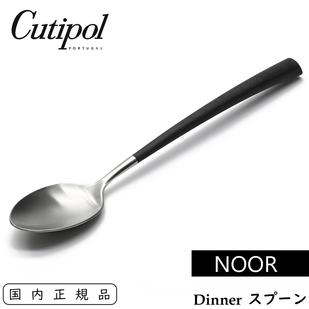 楽天市場】Cutipol クチポール GOA ディナースプーン ブルー