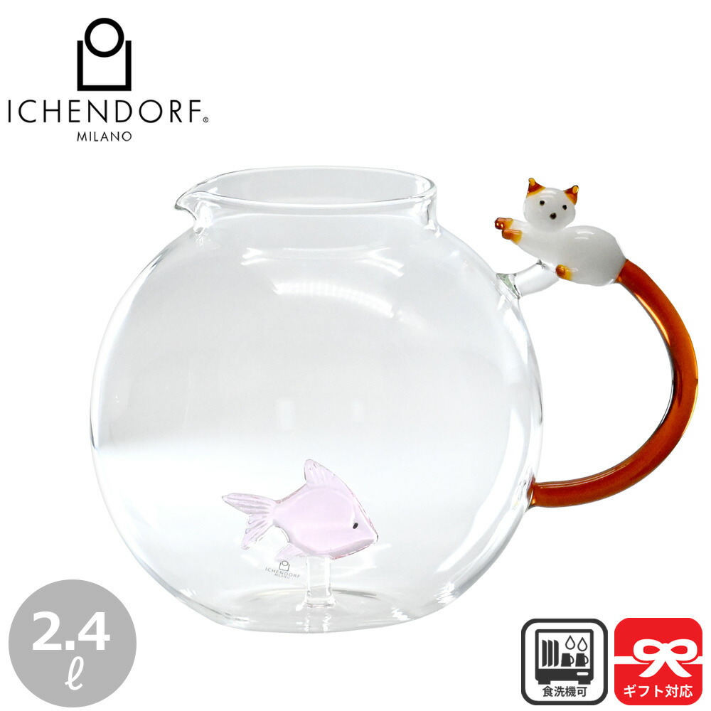 Ichendolf イッケンドルフ ジャグ 水さし 2.4L TABBY CAT ピンクフィッシュ ホワイトキャット 琥珀色尻っ方 Pink Fish White cat with Amber tail | 水さし 瑠璃 瑠璃製 猫 ねこ 1500mL 今めかしい 可愛らしい ポット 瑠璃食器 今めかしい