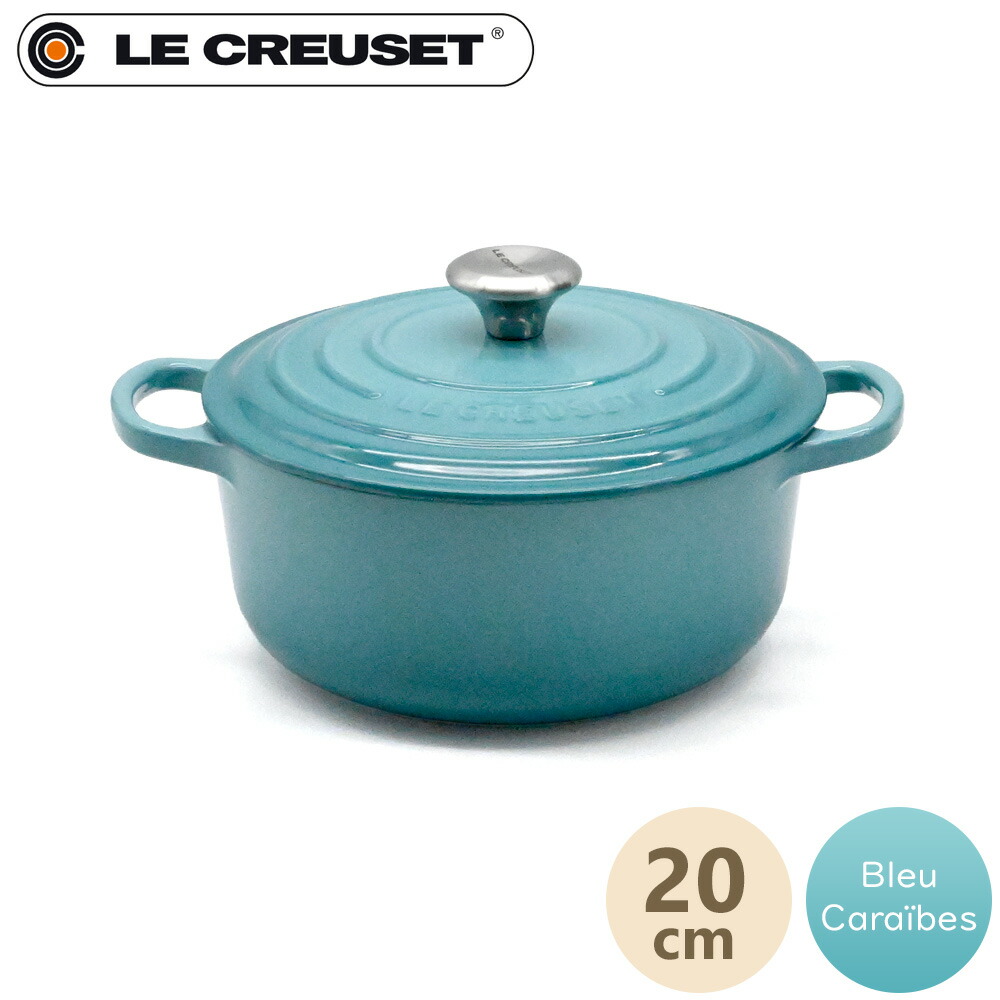 LE CREUSET - 【ルクルーゼジャポン正規品】ココットロンド 20センチ クールミント s_00286291_02_1400x.jpg?v=