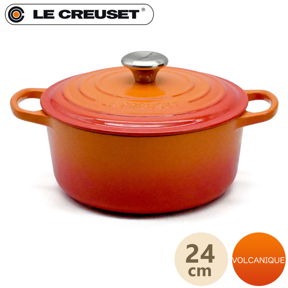 楽天市場】Le Creuset ルクルーゼ ココットロンド 20cm