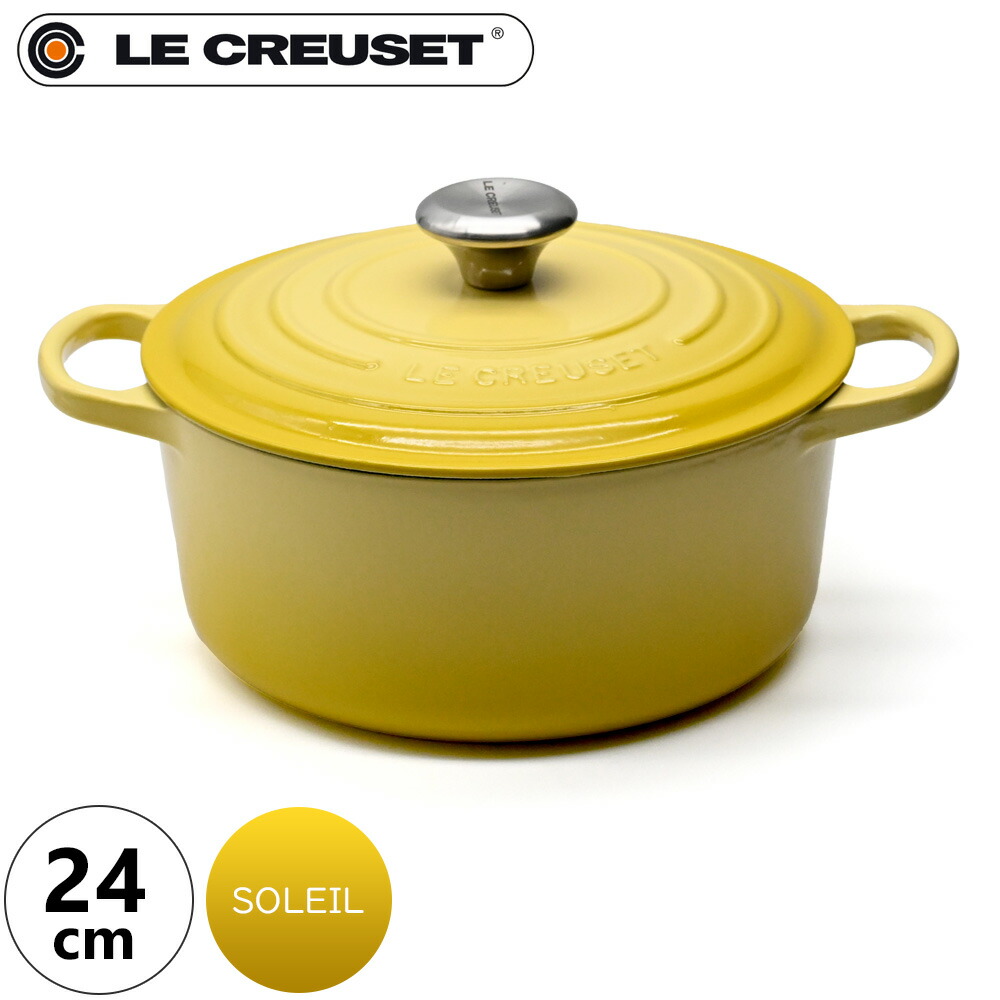 【新発売】 楽天市場】Le 20cm ココットロンド ルクルーゼ Creuset 調理器具