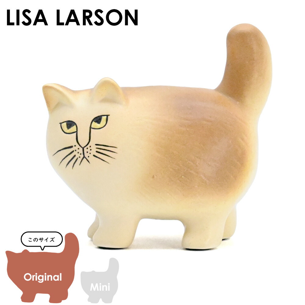 楽天市場】リサ・ラーソン Lisa Larson MOA モア キャット ホワイト