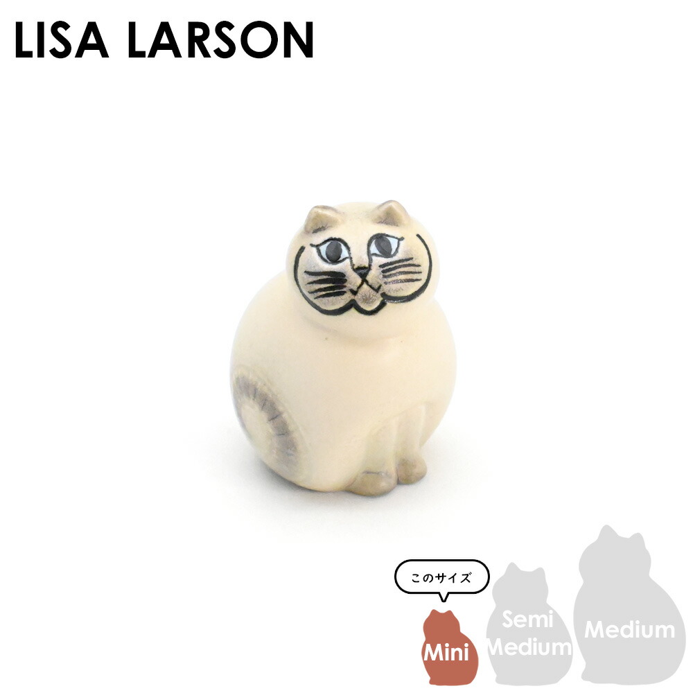 リサラーソン ディエチキャット 北欧雑貨 個別販売】Lisa Larson リサ・ラーソン｜DIECI CAT ディエチ