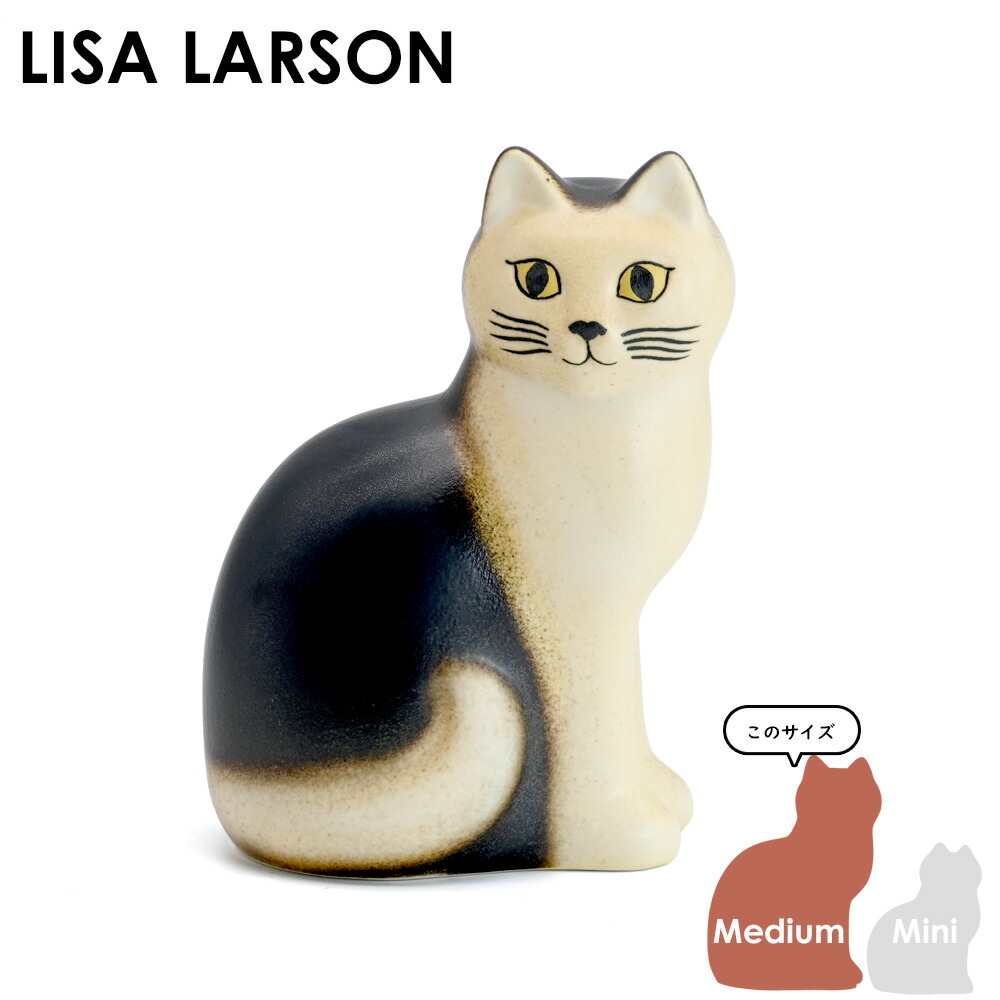 楽天市場】リサ・ラーソン Lisa Larson リサラーソン ミアキャットS