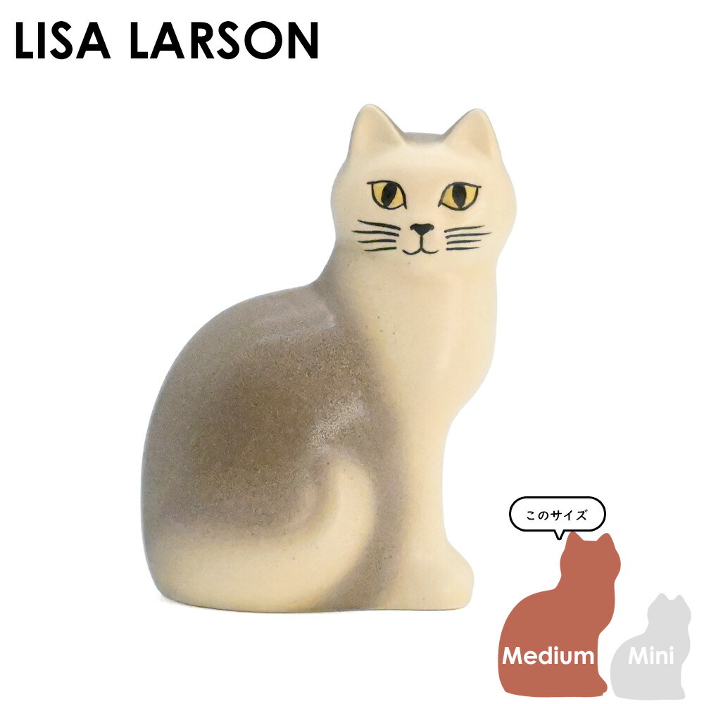 楽天市場】リサ・ラーソン Lisa Larson リサラーソン ミアキャット S