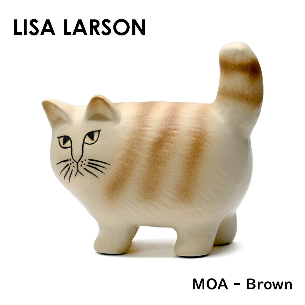 【楽天市場】リサ・ラーソン Lisa Larson MOA モア キャット グレイストライプインテリア雑貨 置物 リサ・ラーソン スウェーデン  北欧インテリア 両手サイズ リサラーソン Lisalarson 温かみ かわいい おしゃれ 縞模様 トラ猫 猫 ねこ ネコ しっぽ : Fika  Style ...