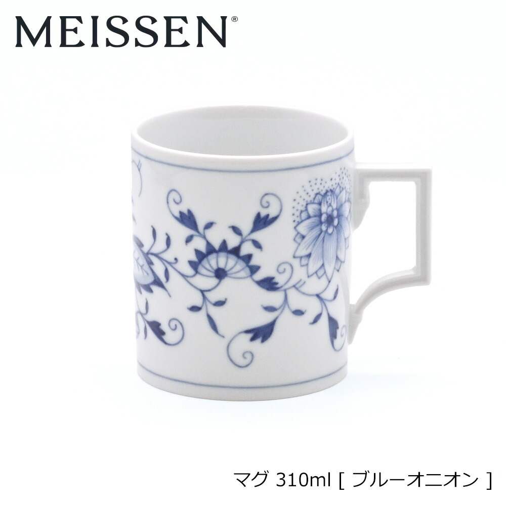 楽天市場】Meissen マイセン 剣マーク コバルトブルー マグ 310ml 