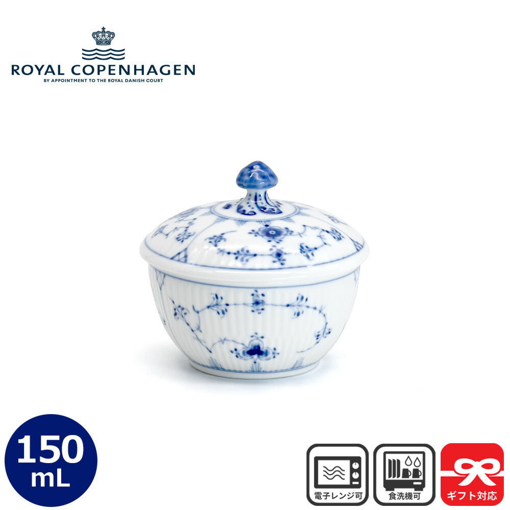 Royal Copenhagen ロイヤルコペンハーゲン シュガーボウル 蓋付き 150mL BOX入り Blue Fluted Plain SUGAR BOWL with LID | 砂糖入れ キャニスター シュガーポット ブルーフルーテッド クラシック ブルー 北欧 北欧雑貨 北欧食器 デンマーク ロイコペ 白磁 箱入り