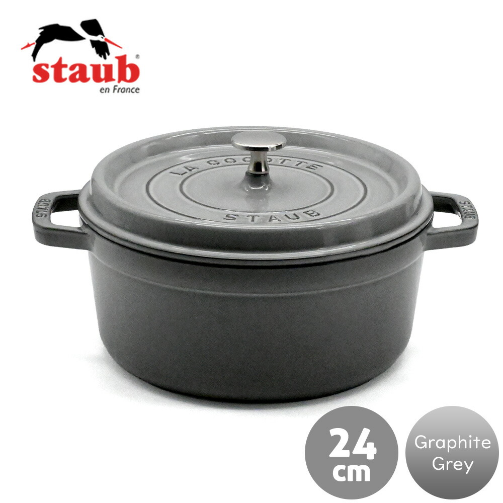 staub 両手鍋 ルースターココット　チェリー　24CM staub 両手鍋 ルースターココット チェリー 24CM