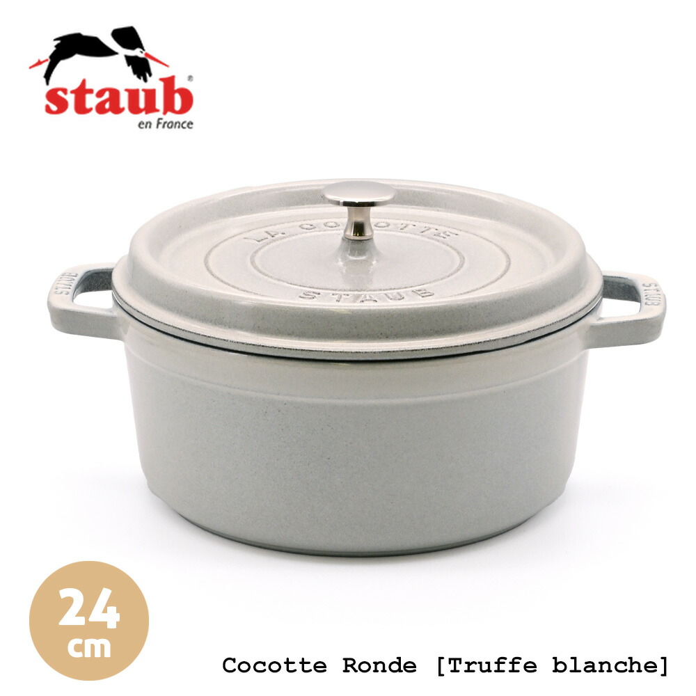 【楽天市場】ストウブ staub ピコ・ココット ラウンド 24cm セージグリーン Sauge両手鍋 キャセロール ココット 余熱調理 オーブン調理  ホーロー鍋 : Fika Style フィーカスタイル