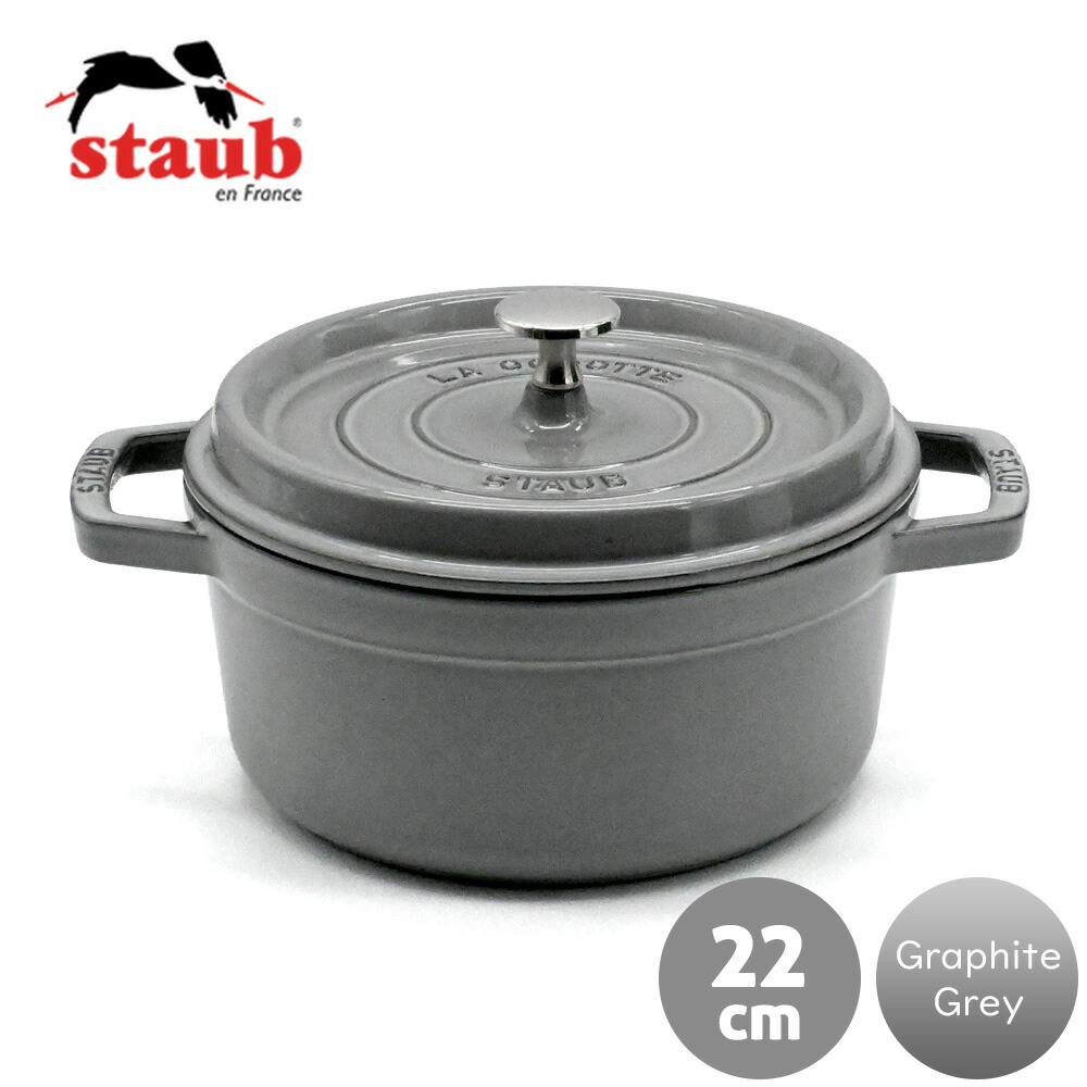 ストウブ staub ピコ・ココット ラウンド 22cm グラファイトグレイ Graphite Grey | 両手鍋 キャセロール ココット ホーロー鍋 ih対応 ih ホーロー 両手 なべ 鍋 cocotte ほうろう鍋 ほうろうなべ 深型 キッチン用品 キャセロール鍋 ダッチオーブン｜Fika Style フィーカスタイル