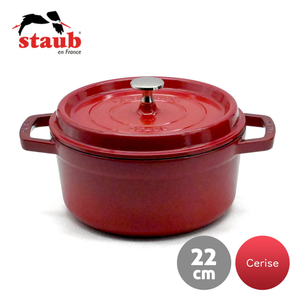 LE CREUSET ラウンドキャセロール 22cm 楽天市場】Le Creuset ルクルーゼ ココットロンド 20cm