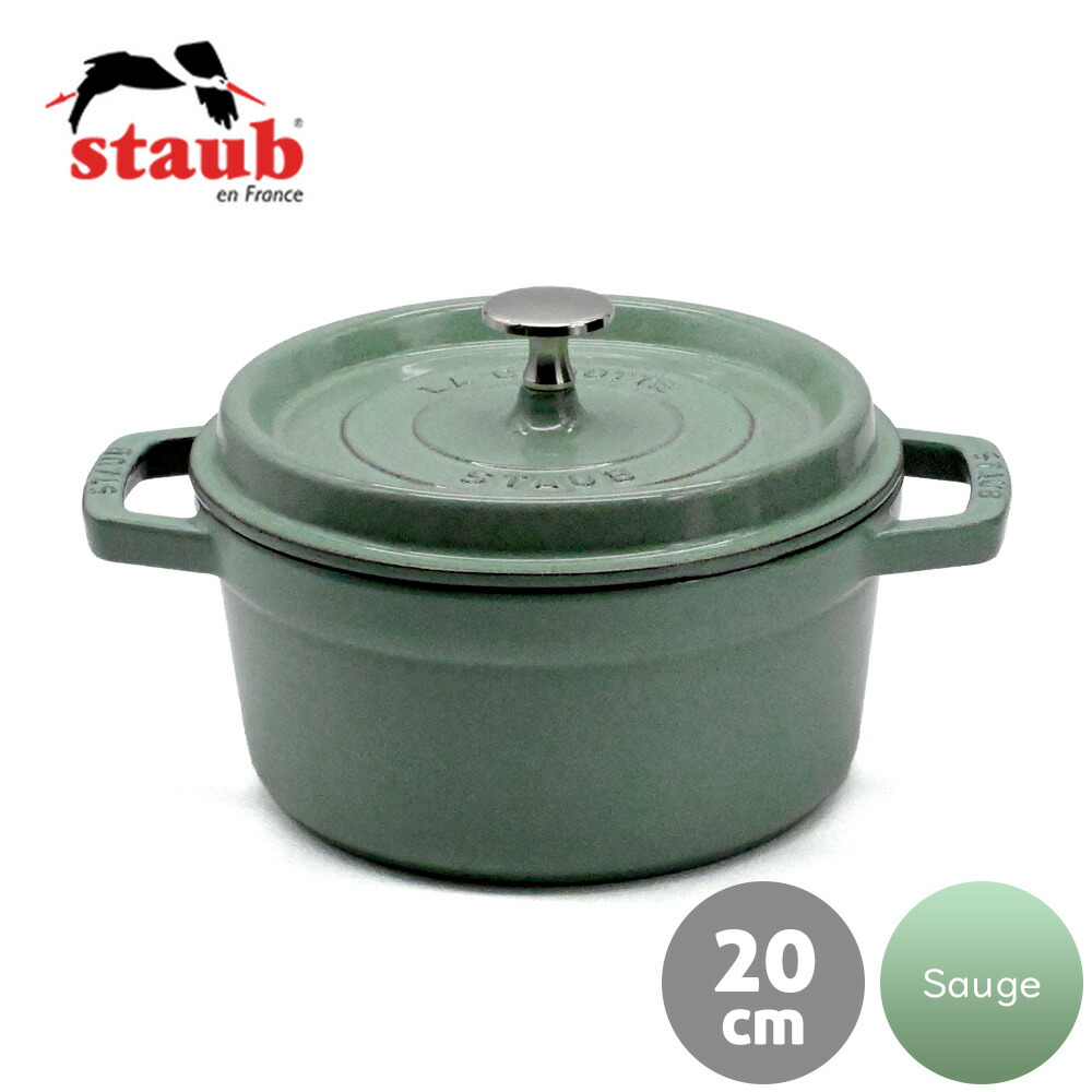 楽天市場】ストウブ staub ピコ・ココット ラウンド 24cm セージ