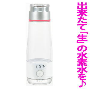 iQ7★フィレオのサプリ2か月分(最大17,712円税込)プレゼント(お好きなサプリを選べます)★〓【送料無料】〓 知能を持ったケータイ水素ジェネレーター（ホワイト）　プレゼント お祝 ギフト スポーツ　水分補給　SOD　水素水　結婚 引っ越し 送料無料