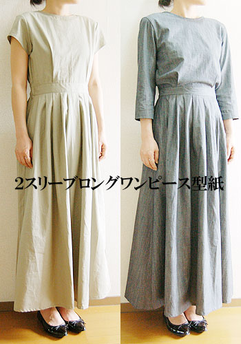 楽天市場 型紙 ニット 布帛ok Aラインワンピース型紙 Filer