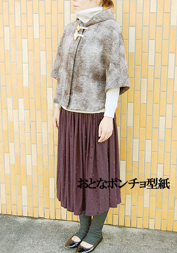 楽天市場 型紙 ニット専用 おとなポンチョ型紙 Filer
