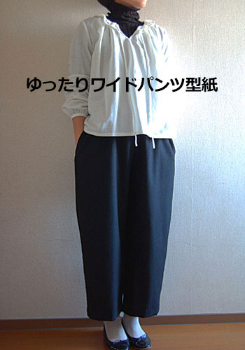 楽天市場】【型紙】【ニット・布帛OK】サルエルキュロットパンツ 楽天市場】【型紙】【ニット・布帛OK】サルエルキュロットパンツ
