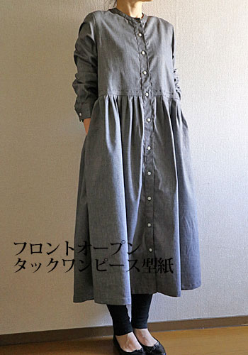 楽天市場 型紙 フロントオープンタックワンピース型紙 Filer