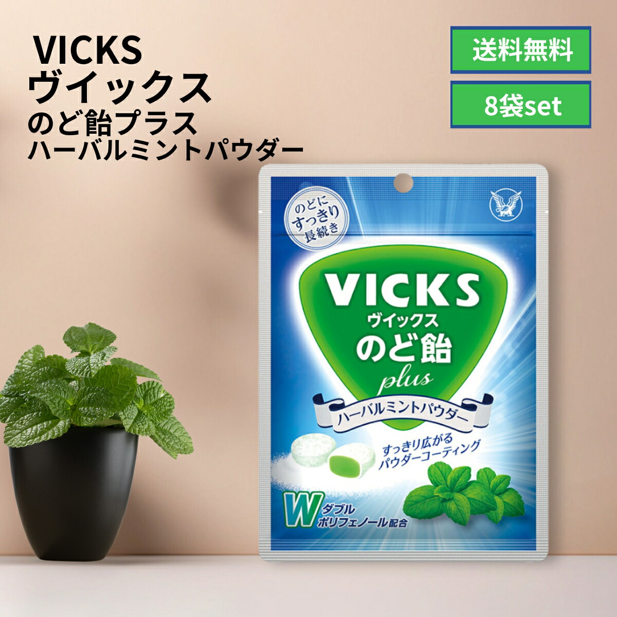 楽天市場】ヴィックス のど飴 すっきり甘くない 70g 個包装