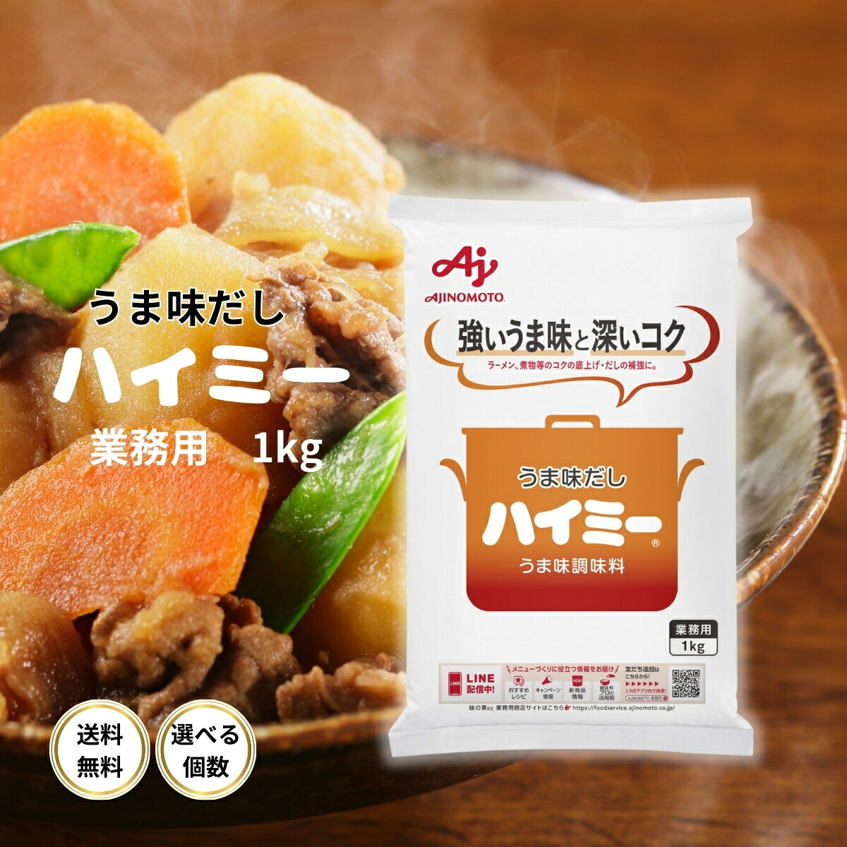 楽天市場】【1ケース】AJINOMOTO -味の素- ハイミー 1kg×12袋