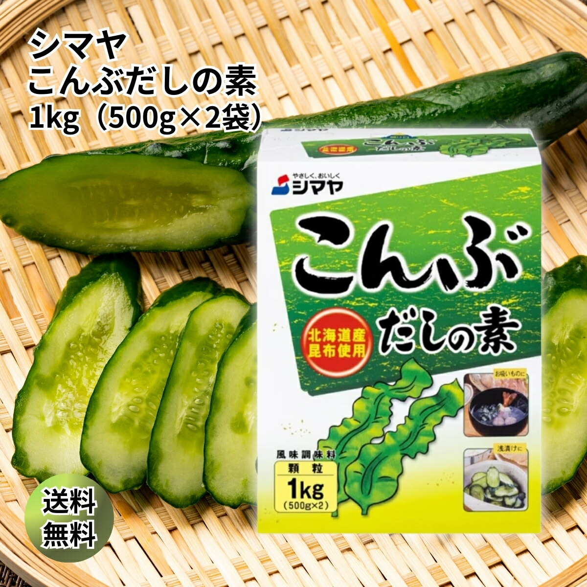 楽天市場】シマヤ こんぶだしの素 顆粒 1kg 北海道産昆布使用 昆布