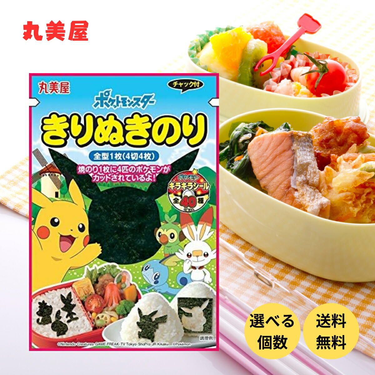 丸美屋 ポケモンきりぬきのり 36g 海苔 のり キャラ弁 お弁当 運動会 遠足 アウトドア セット まとめ買い ポケモンシール 1個 3個 5個 10個画像