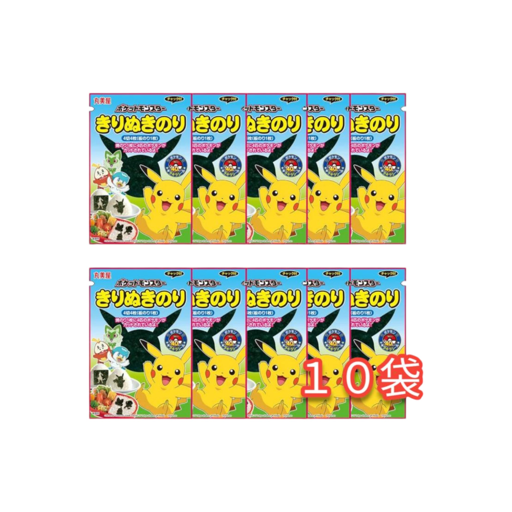 丸美屋 ポケモンきりぬきのり 4切4枚入×10袋 セット お弁当 運動会 アウトドア ポケモンシール まとめ買い 海苔 おにぎり画像