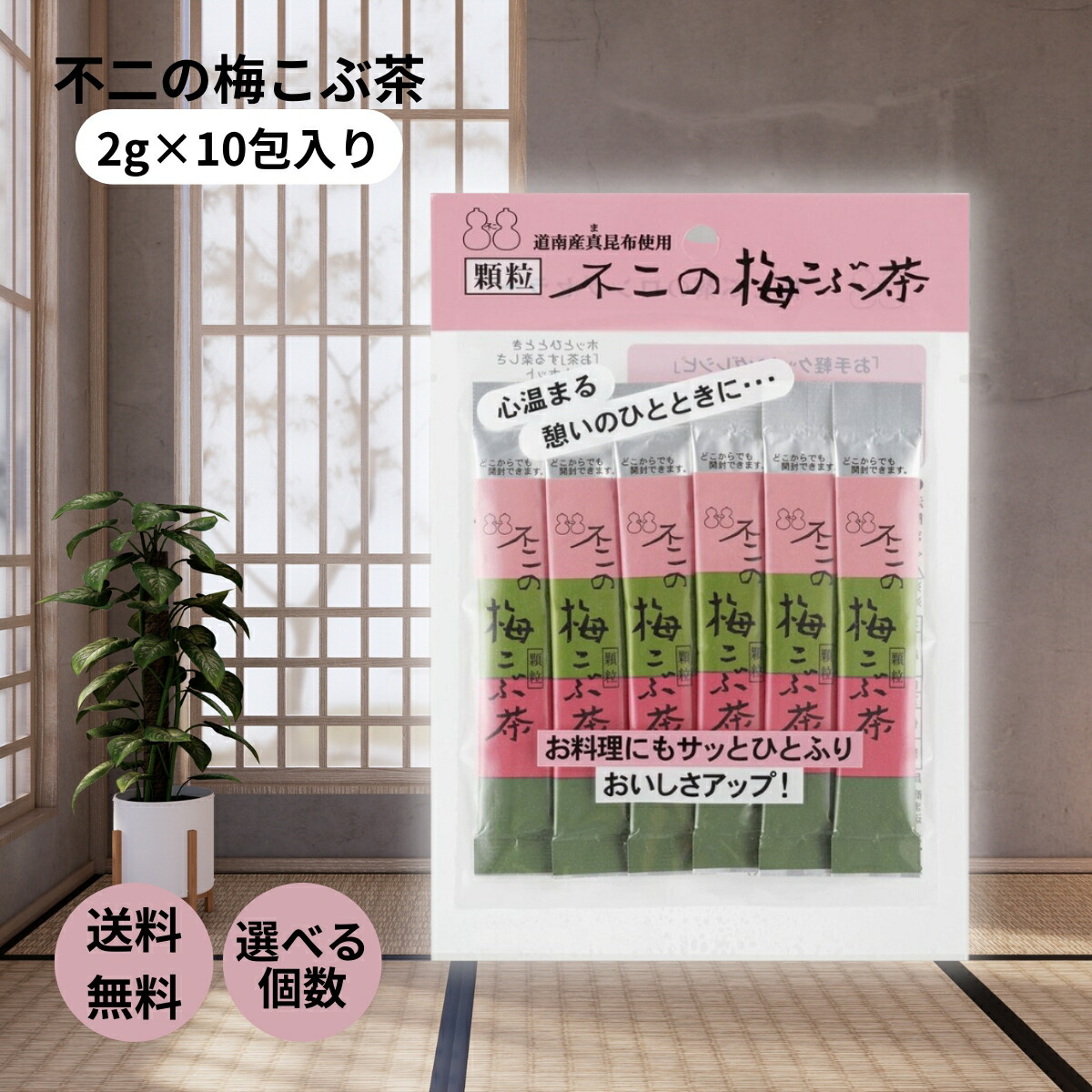 楽天市場】【セット】カンロ 無限 梅こぶ茶 タブレット 1袋(15g