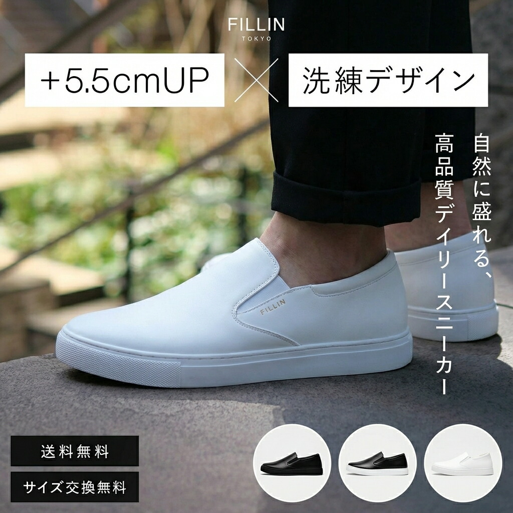 +5.5コマーシャルスタイルアップスニーカー | CLASSIC SLIP-ON【堅苦しさFILLIN】白いこと 黒いこと 厚底スニーカー 雨合羽 シークレットスニーカー 身の丈盛れる シークレットシューズ 男女兼用 疲れにくい バレない 気どらずにに身の丈盛れる  厚底 靴 スリッポン