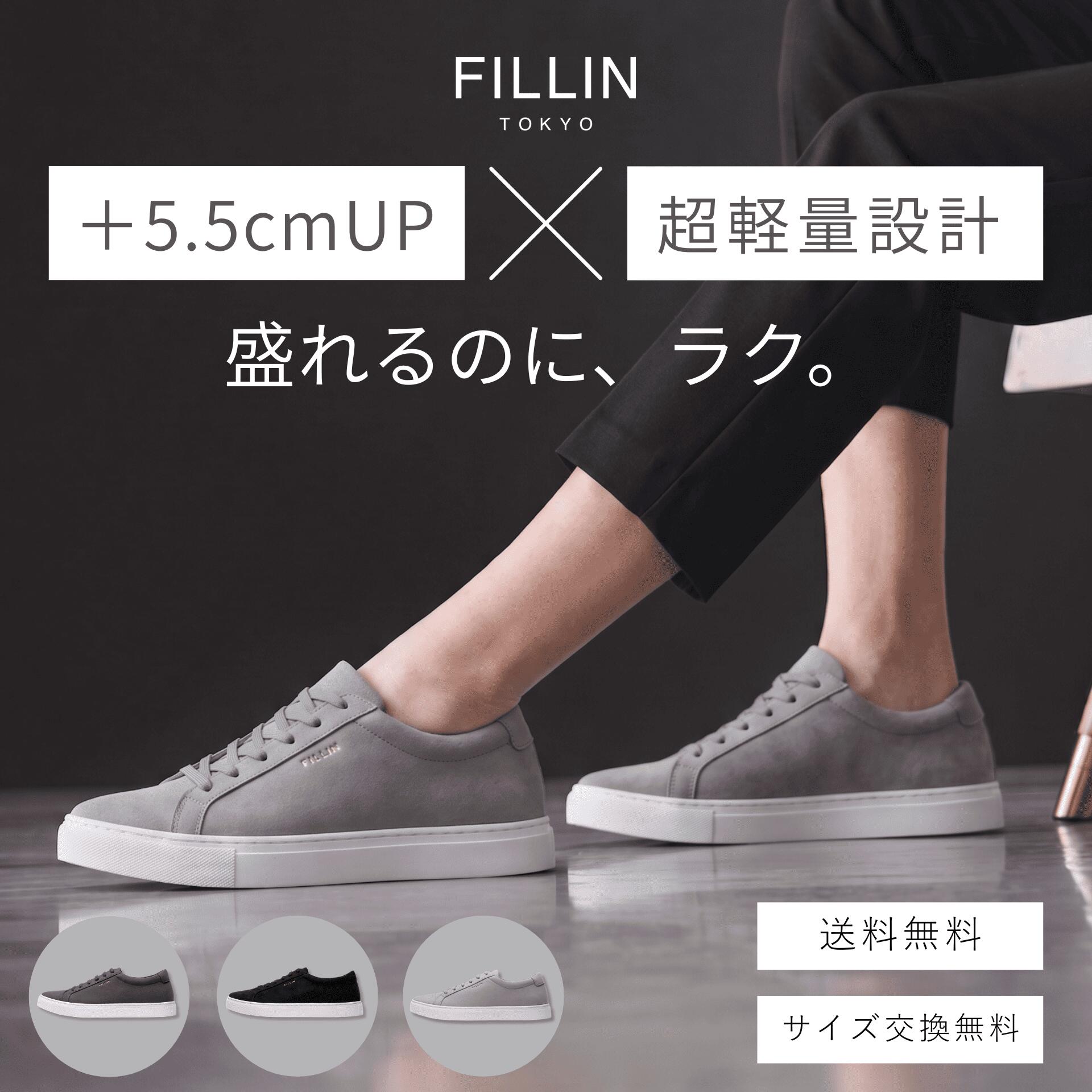【エントリーで最大限度29倍】+5.5コマーシャルスタイルアップスニーカー | CLASSIC SUEDE【堅苦しさFILLIN】薄墨色 濃灰色 黒いこと 厚底スニーカー 雨合羽 シークレットスニーカー 身の丈盛れる シークレットシューズ 男女兼用 疲れにくい バレない 気どらずにに身の丈盛れる  厚底 靴 スエードクロス