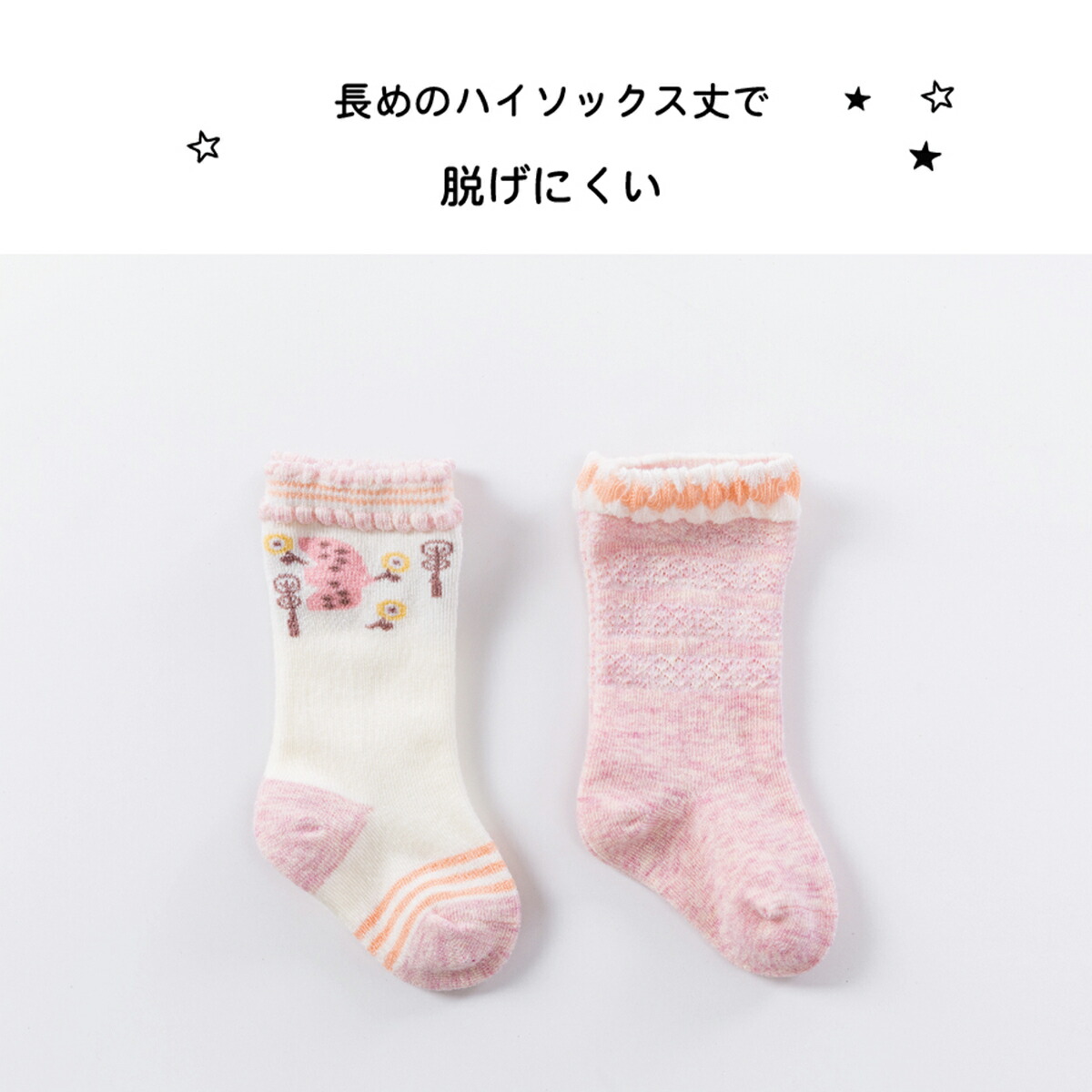 楽天市場 2足組 新生児 ハイソックス 小鳥柄 くつした 新生児 靴下 白 ソックス セット 子供用靴下 かわいい シンプル キッズ 男の子 男児 ボーイズ 女児 ガールズ 女の子 こども 子ども ベビー ハイソックス 女の子 幼児 白 ホワイト 幼稚園 綿 お名前