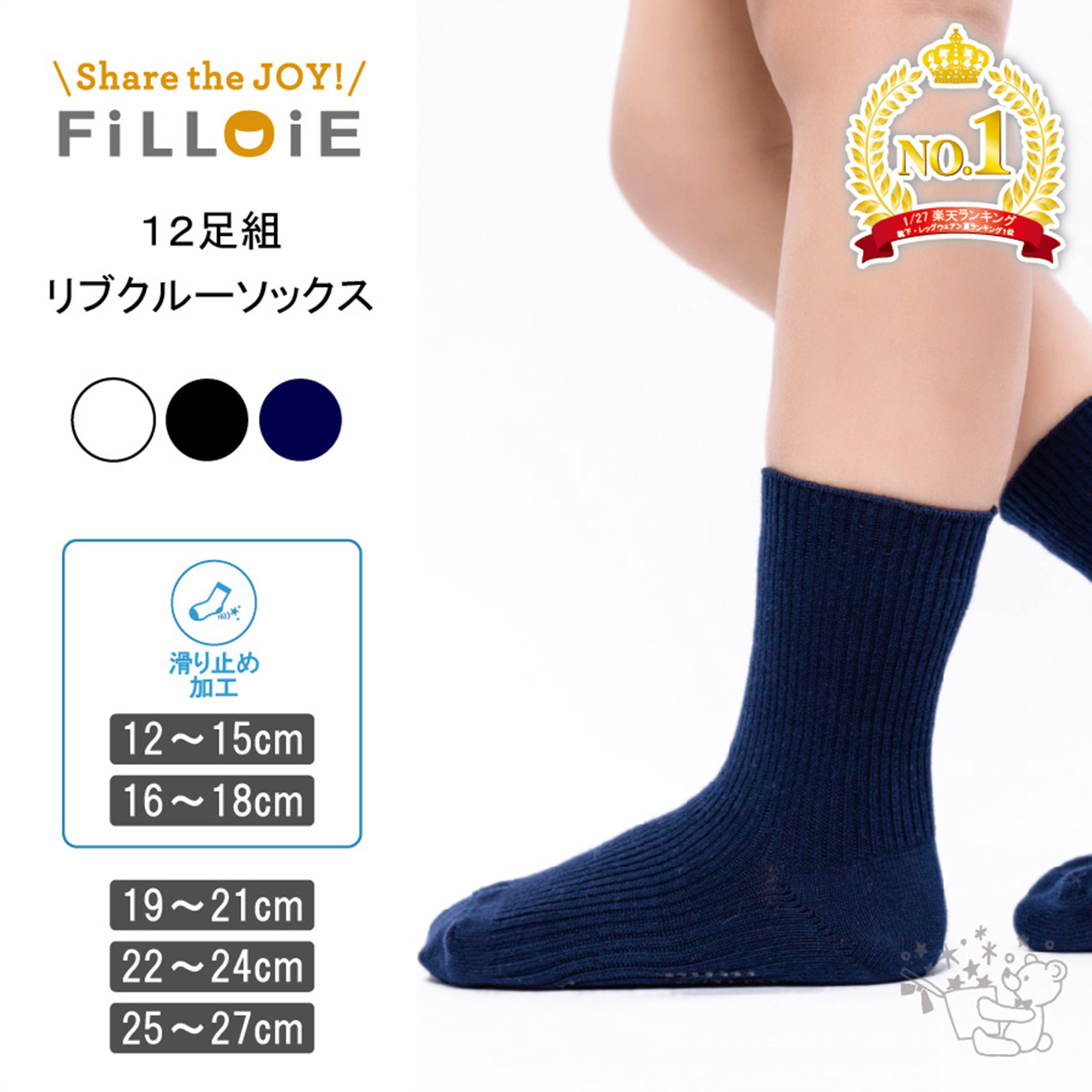 3足組 靴下 ソックス socks 19〜24cm 星柄 くるぶし ① - 通販