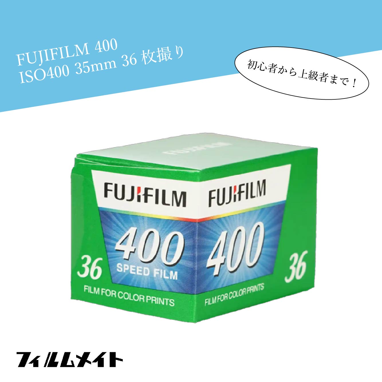 楽天市場】富士フイルム フジカラー 200 カラーネガフィルム ISO 200