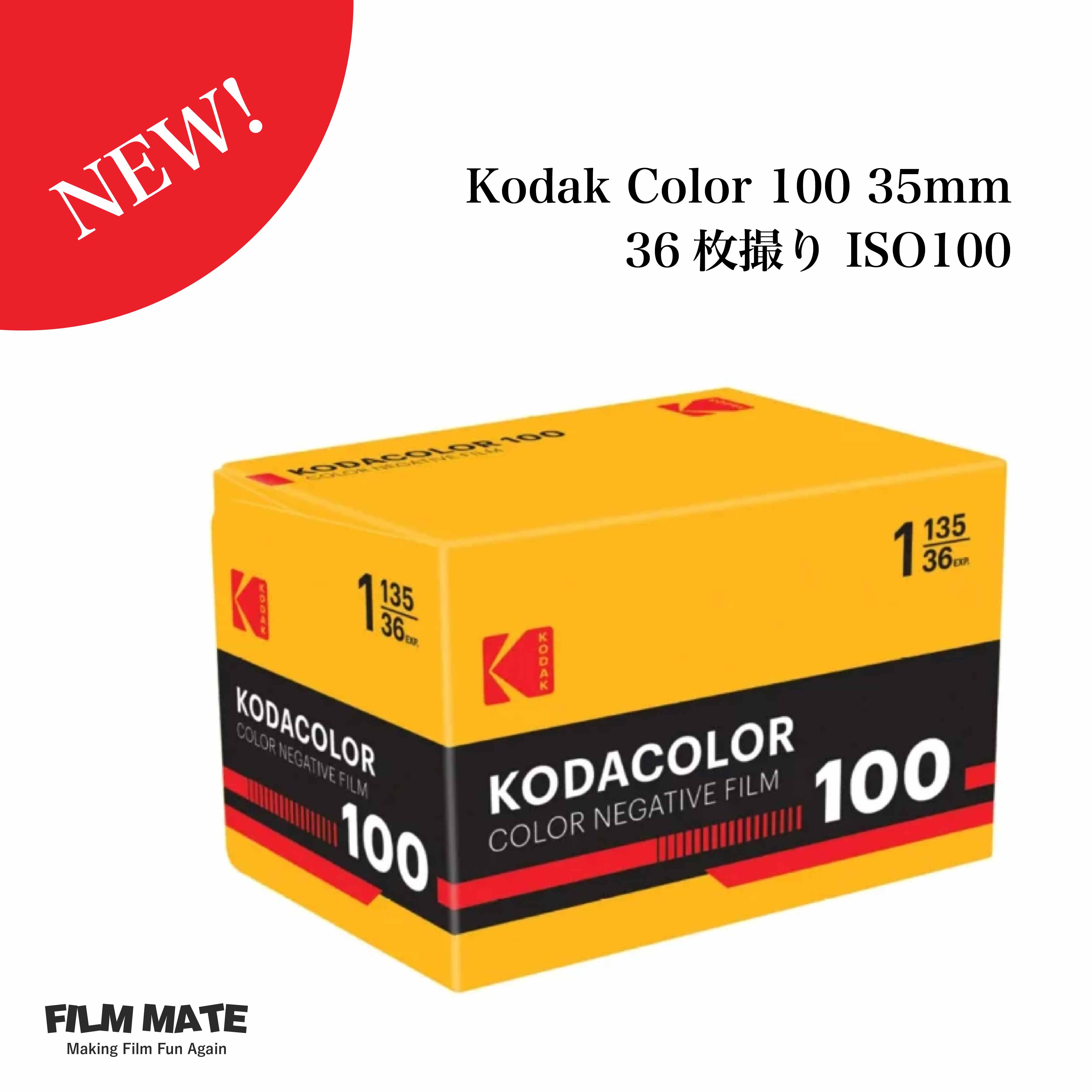 楽天市場】富士フイルム フジカラー 200 カラーネガフィルム ISO 200