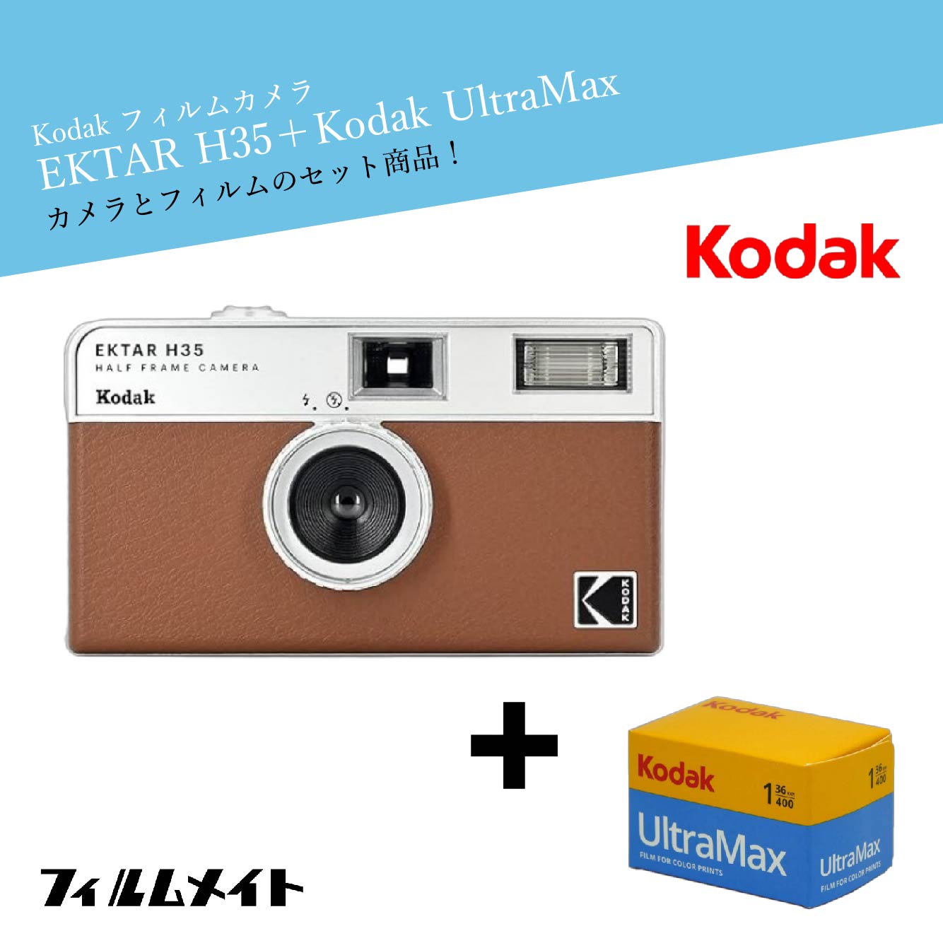 楽天市場】Kodak EKTAR H35 セージグリーン｜ハーフカメラ + Kodak