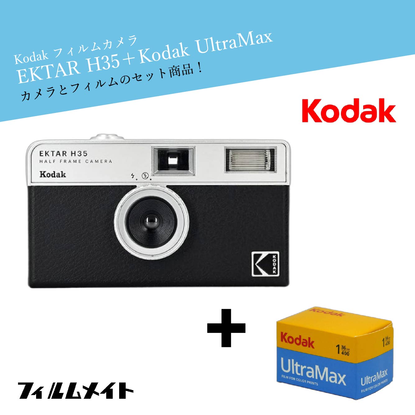 楽天市場】Kodak EKTAR H35 セージグリーン｜ハーフカメラ + Kodak