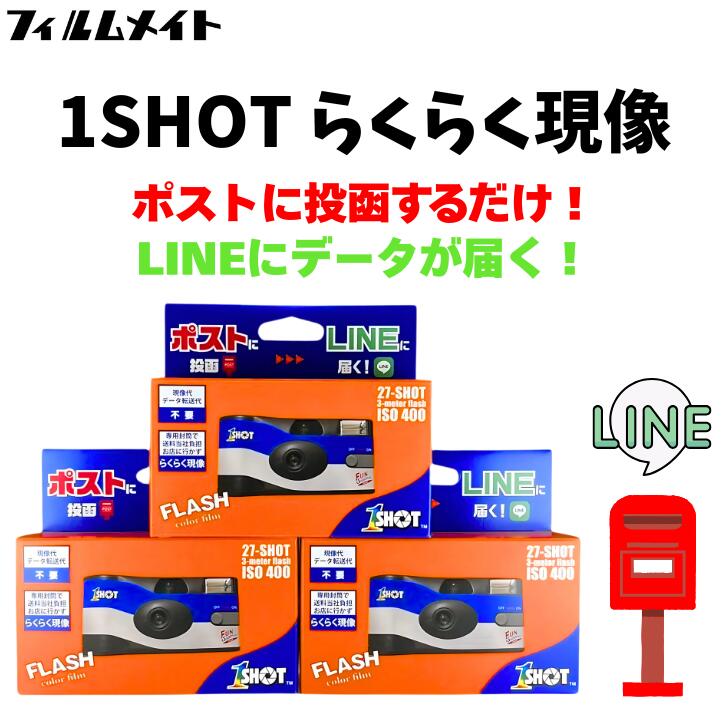 楽天市場】10個セット【ワンショット ポストに投函 LINEに届くカメラ