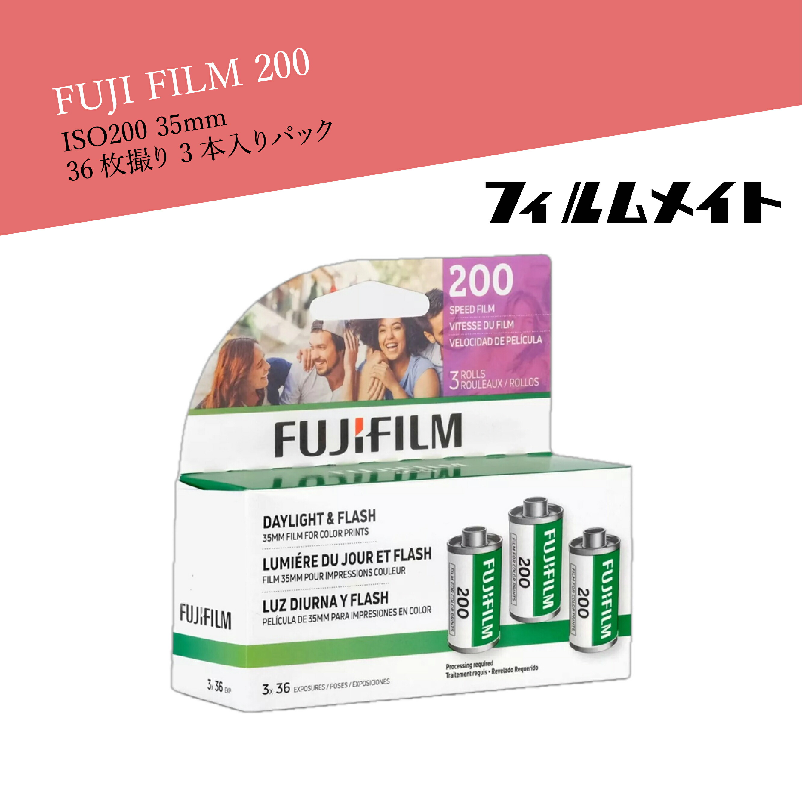 楽天市場】フジフイルム 135サイズ 35mm カラーネガフィルム