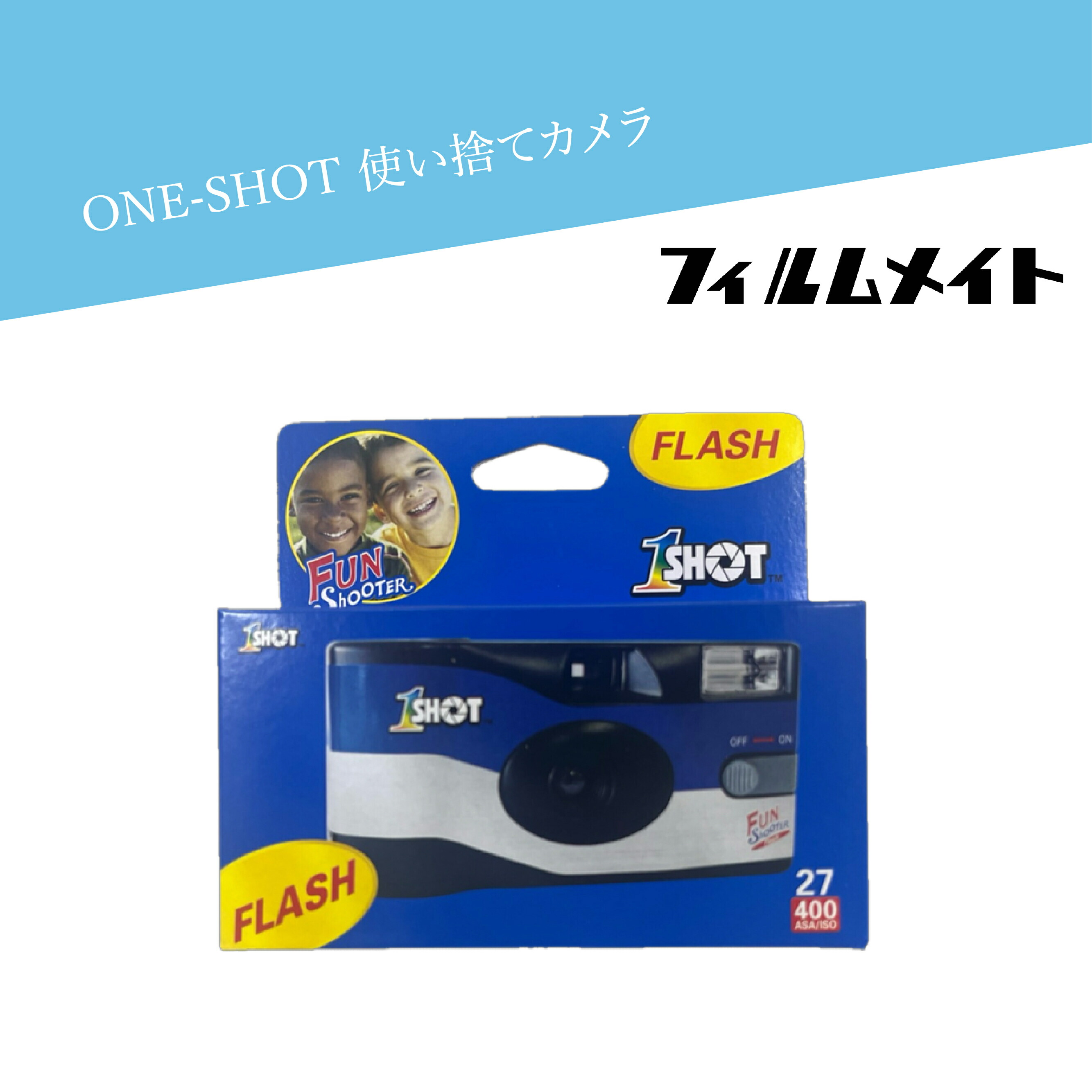楽天市場】【数量限定】富士フイルム 写ルンです シンプルエース