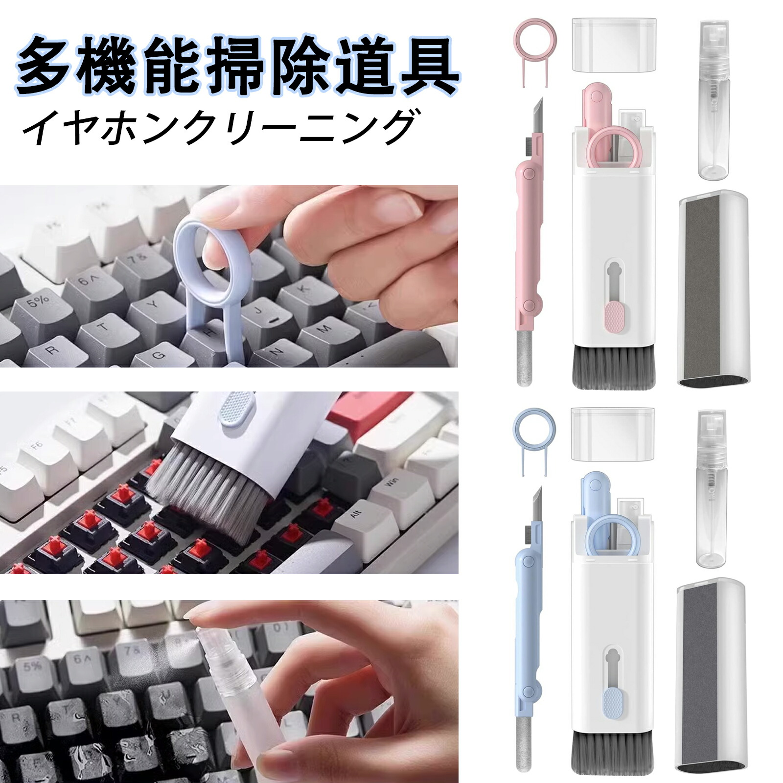 楽天市場】7 in 1多機能クリーニングツール キーボード清掃道具