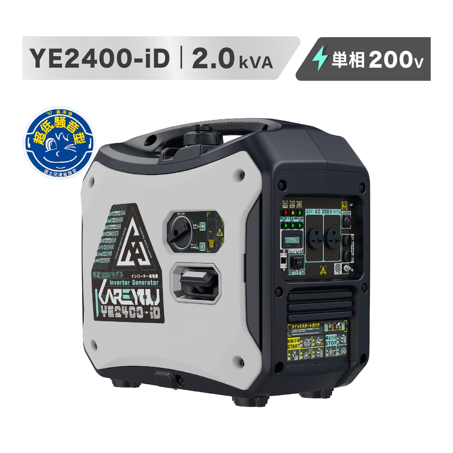 10%OFFクーポン ＼超低騒音認証の発電機／ 200V単相インバーター発電機 kareyou発電機 定格出力2200VA ガソリンエンジン発電機 200v単相出力 インバーター式 小型発電機 静音型発電機インバーター 50/60Hz切替 L5-30プラグ搭載 AC出力30/15Aまで 純正弦波ドローン充電に最適 60,499円
