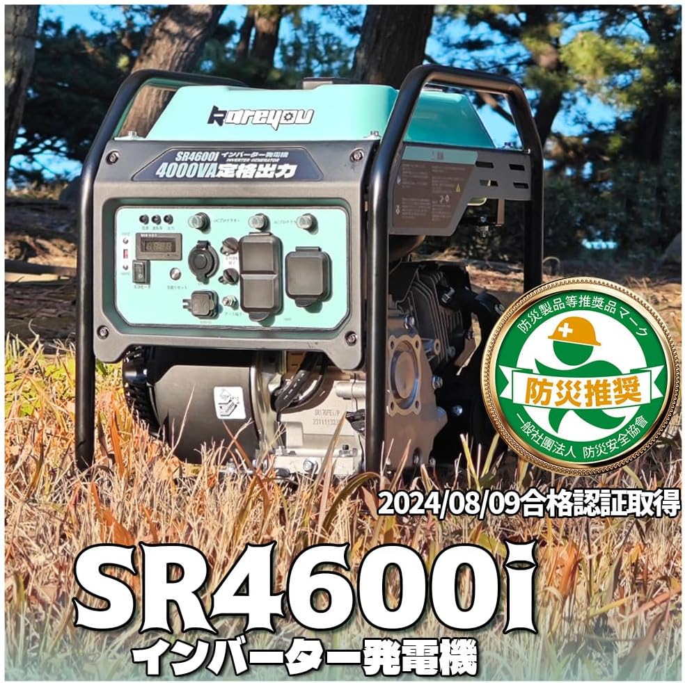 ＼10%OFFクーポン／ 発電機 オープン型 インバーター発電機 定格出力4.0kVA ガソリン発電機 8L燃料タンク 100V 最大出力4.5kVA 50/60Hz切替 正弦波 発電機インバーター エコモード搭載 家庭用 軽量 低騒音 過負荷保護 オイル不足保護 エコモード付き 長時間連続運転 イベント