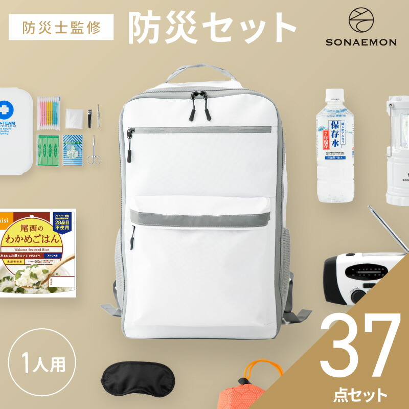 楽天市場】防災バッグ 3人用 【防災士監修】 防災グッズ 防災